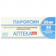 ПАРОКСИН таблетки, п/плен. обол., по 20 мг №60 (10х6)